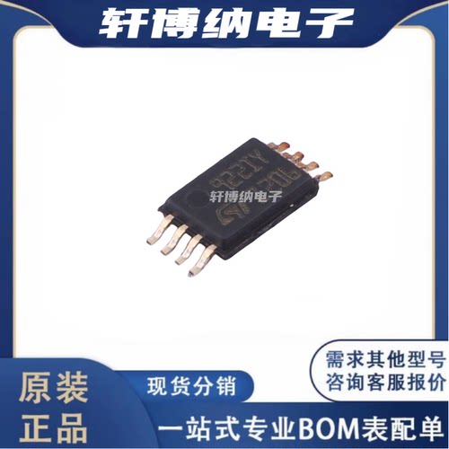 TS922IYPT运算放大器