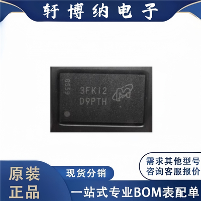 全新原装电子元器件MT41K128M16JT-125 AAT:K集成电路FBGA-96芯片