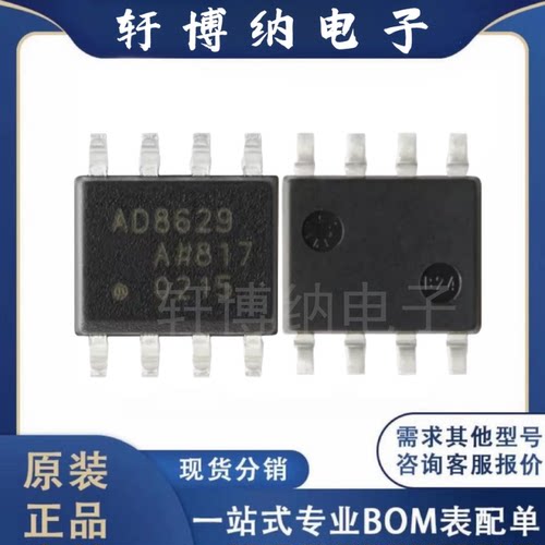AD8629ARZ-REEL7精密运算放大器