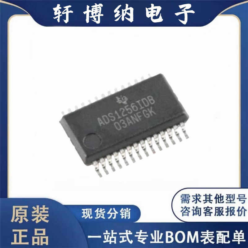 现货询价全新SSOP28原装ADC芯片