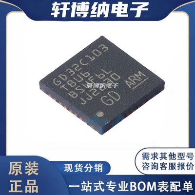 GD32C103TBU632位微控制器