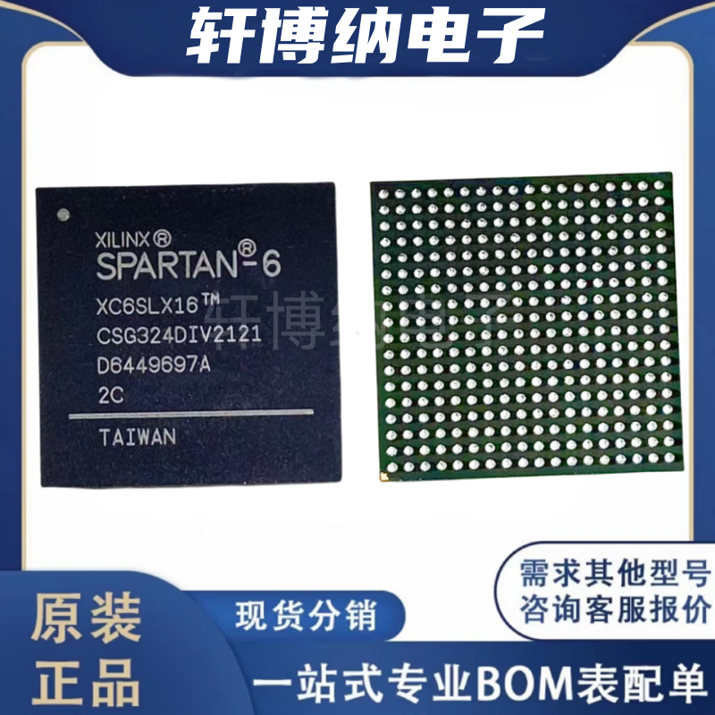 XC6SLX16-3CSG324I可编程逻辑器