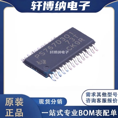 TPS767D301PWPR稳压器芯片