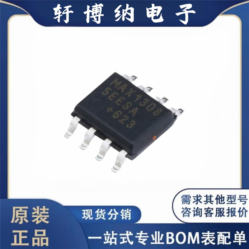 原装正品 贴片 MAX13085EESA+T SOIC-8 ESD保护 收发器 驱动芯片