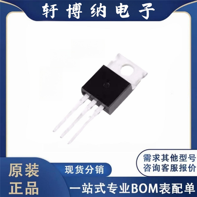 原装 IRFB3206PBF 丝印IRFB3206 TO-220 N沟道 60V 120A 场效应管