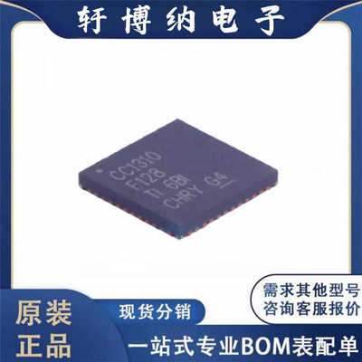 现货询价VQFN48封装无线收发芯片