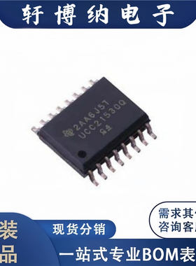 全新原装 电子元器件UCC21530QDWKRQ1集成电路 封装SOIC-14 芯片