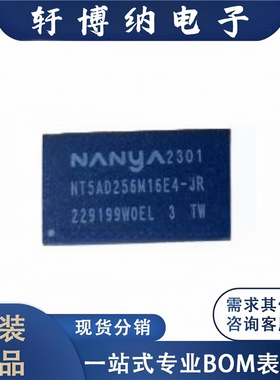 全新原装 电子元器件NT5AD256M16E4-JR集成电路 封装Ball-96芯片