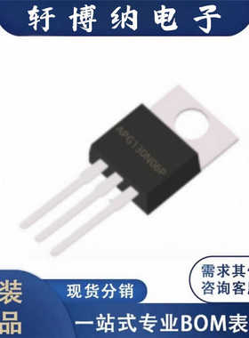 APG130N06P封装TO220N沟道MOS管场效应丝印130N06原装现货询价