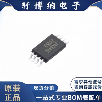 全新原装 电子元器件RS822XQ 集成电路 封装TSSOP-8 芯片