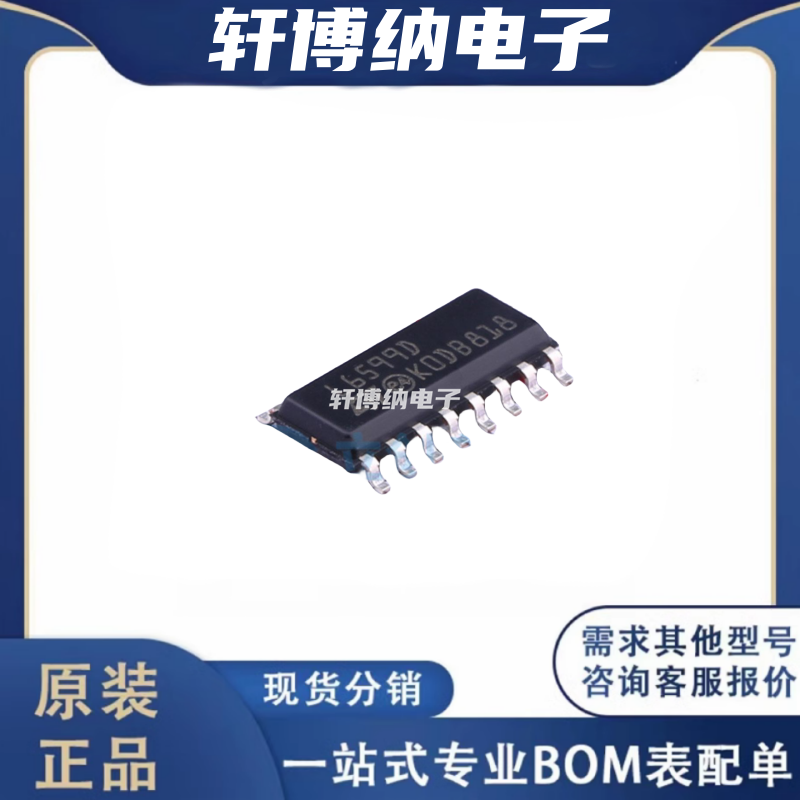 L6599DTR液晶电源芯片