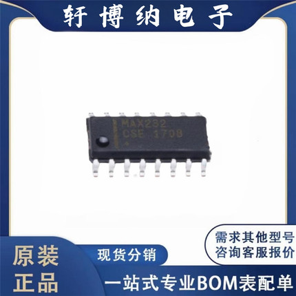 全新 MAX232CSE+T MAX232CSE 封装 SOIC-16 RS232 收发器芯片