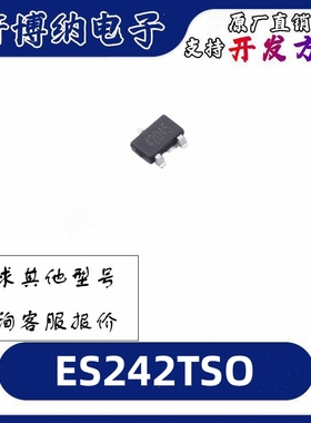 ES242TSO 封装：SOT-23 霍尔开关传感器 全新原装正品 现货可直拍