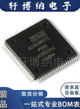 AD7616BSTZ 封装：LQFP-80 16位同步采样ADC 全新原装 现货可直拍