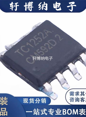 TC1252A 封装：SOP-8 正激和反激应用的电流模式PWM控制器 可直拍