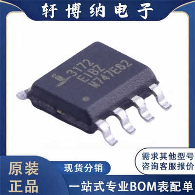 ISL3172EIBZ-T原装 收发器芯片