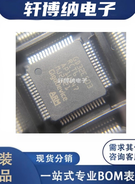 GD32E503RCT6 封装：LQFP-64  32位微控制器 全新原装 现货可直拍