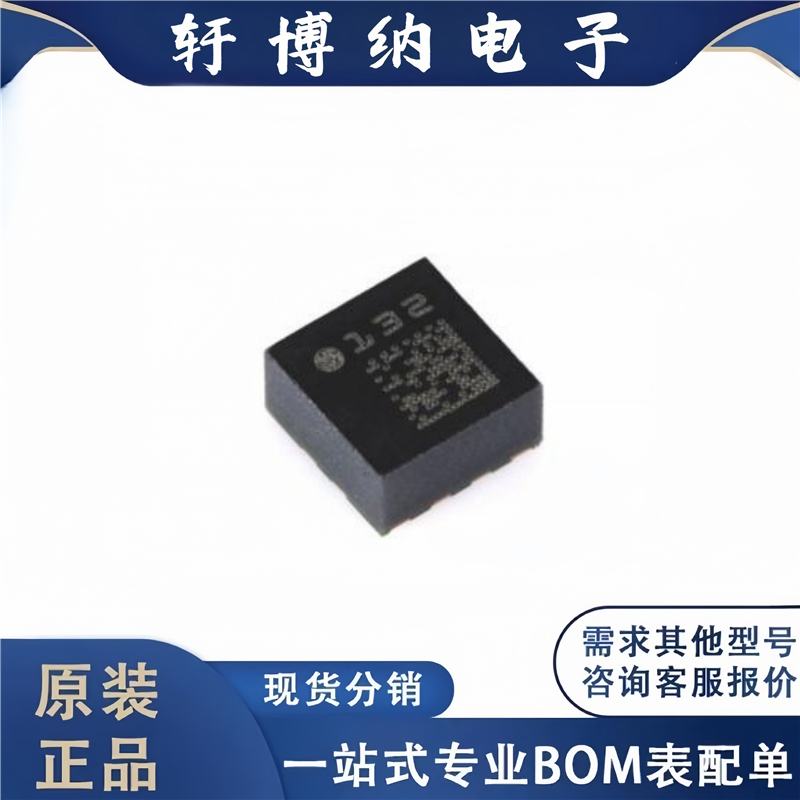 原装现货 LIS2DH12TR 封装LGA-12 3轴MEMS加速度计运动传感器芯片
