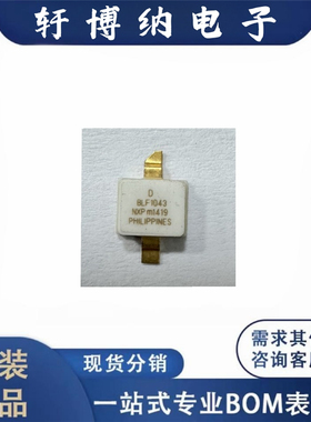 BLF1043 高品质晶体管 陶瓷高频管 微波器件 通讯配件 集成IC配单