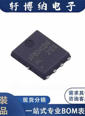 全新AP80N02NF封装DFN-5N通道增强模式MOS丝印80N02原装现货询价