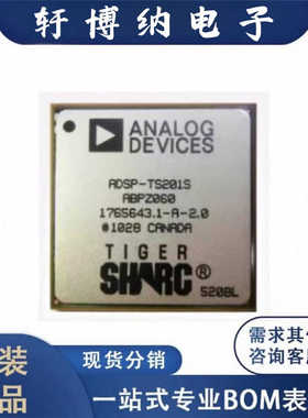 全新ADSP-TS201封装BGA-576数字信号处理器丝印TS201原装现货询价