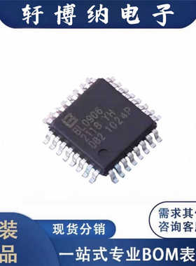 全新BL0906封装LQFP32六相交流电能计量芯片丝印0906原装现货询价