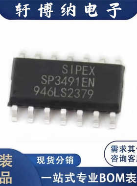 全新SP3491EN-L/TR封装SOIC-14收发器芯片丝印SP3491原装现货询价