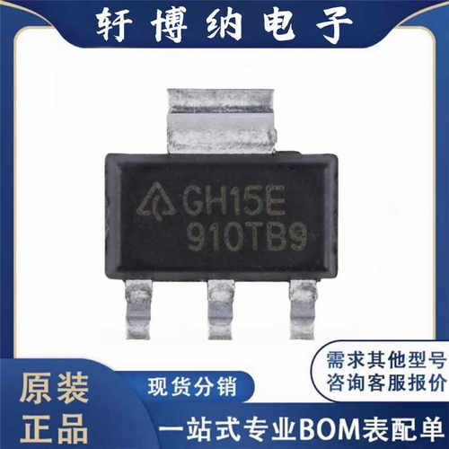 全新AZ1117CH-5.0TRG1封装SOT-223线性稳压器丝印GH15E现货询价