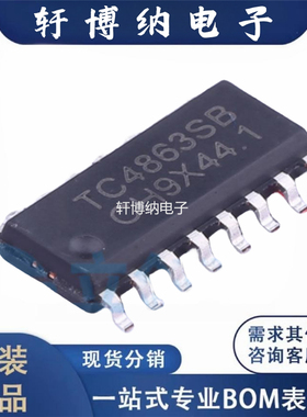 TC4863SB 封装： SOP-16 双桥式音频功放 IC   现货可直拍   富满