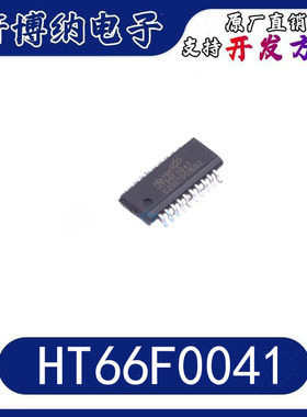 HT66F0041 封装：NSOP-16 A/D型Flash单片机 全新原装 现货可直拍