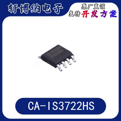 CA-IS3722HS数字隔离器