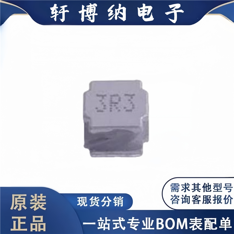 全新原装 电子元器件SRN6045TA-3R3Y 集成电路 封装SMD 芯片