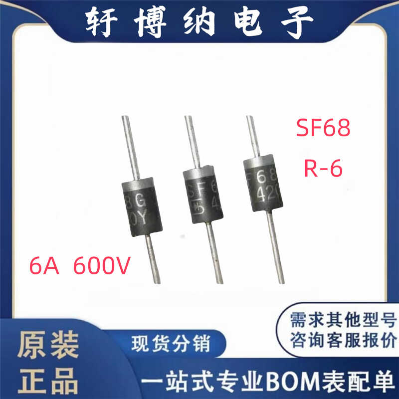 原装现货询价5A600V高效率二极管