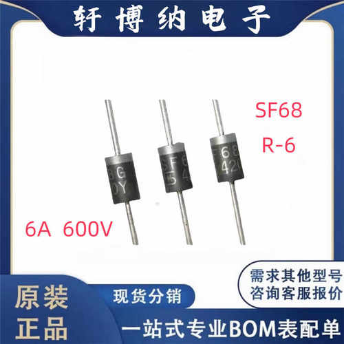 原装现货询价5A600V高效率二极管