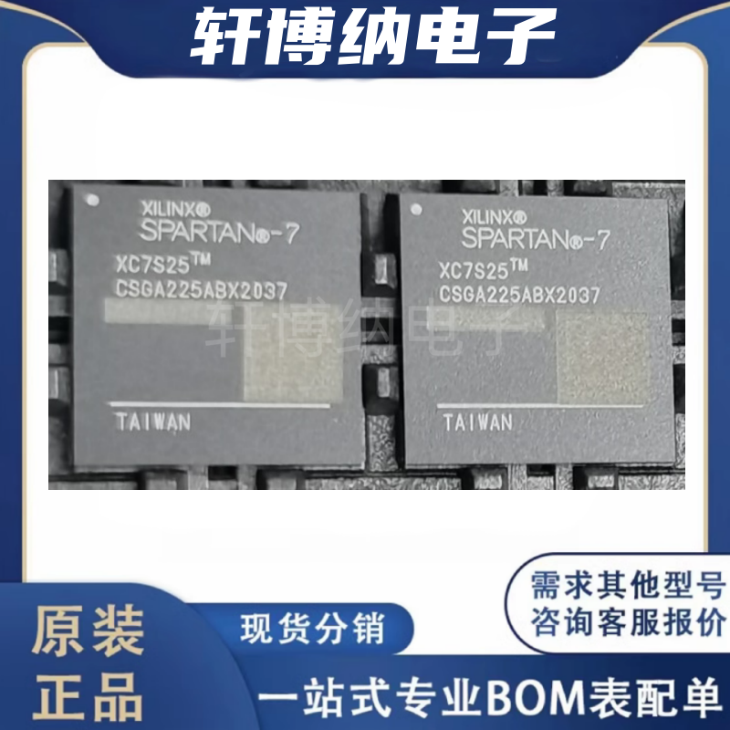 XC7S25-2CSGA225I可编程逻辑器