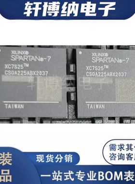XC7S25-2CSGA225I XC7S25-2CSGA225C 封装:BGA-225 原装正品 现货