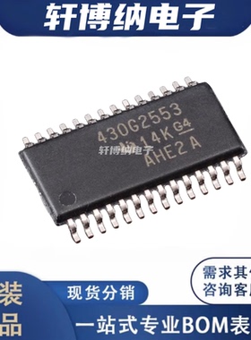 MSP430G2553IPW28R 封装 TSSOP-28 16位微控制器 全新原装 可直拍