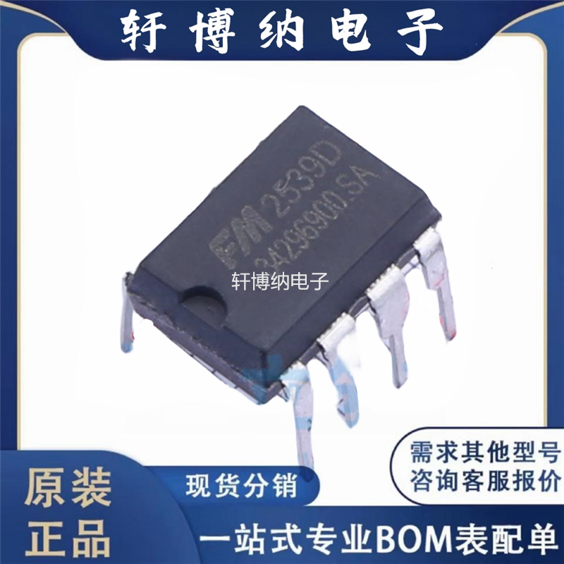 FM2539D原边反馈开关电源芯片