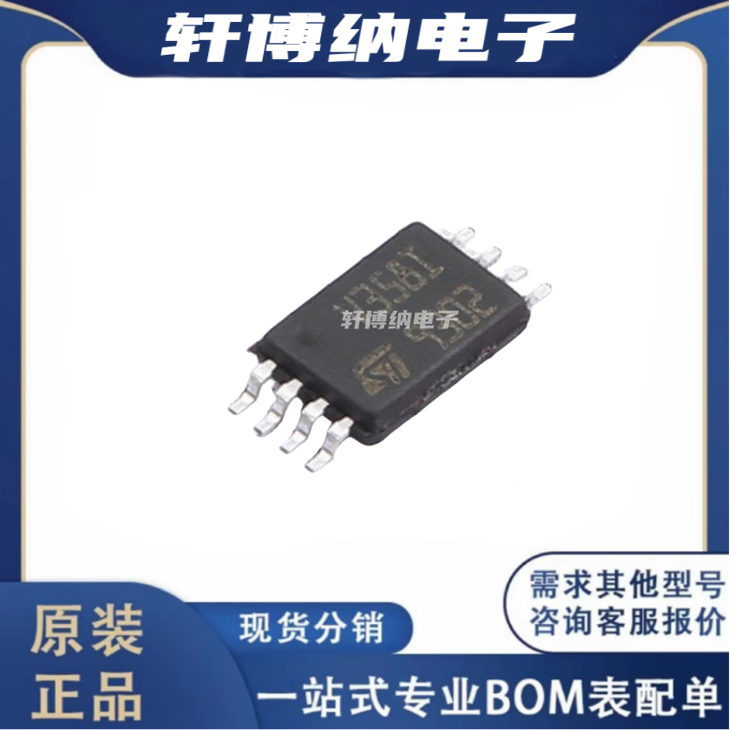 TSV358IPT运算放大器