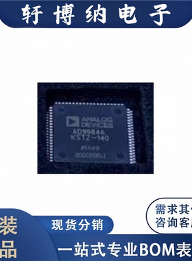全新原装 电子元器件AD9984AKSTZ-140集成电路 封装 LQFP-80 芯片