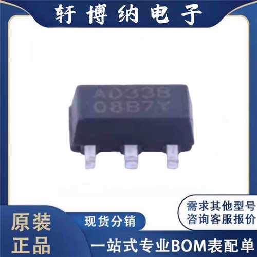 现货询价封装A033B线性稳压器