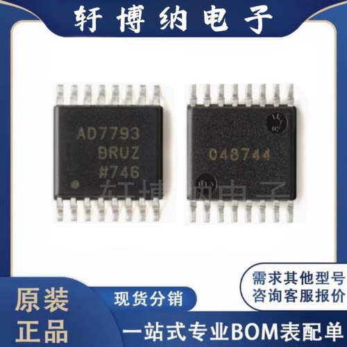 AD7793BRUZ-REEL模数转换芯片