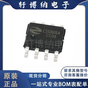 CS5090EA 封装：SOP-8 电池管理芯片 全新原装 智浦欣 现货可直拍