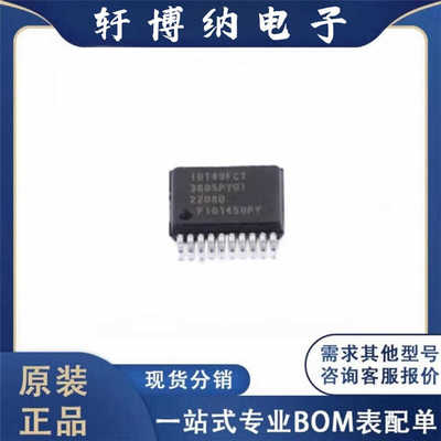 全新时钟缓冲器49FCT3805PYGI