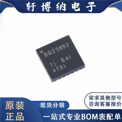 全新原装 电子元器件BQ25892RTWR 集成电路 封装WQFN-24 芯片