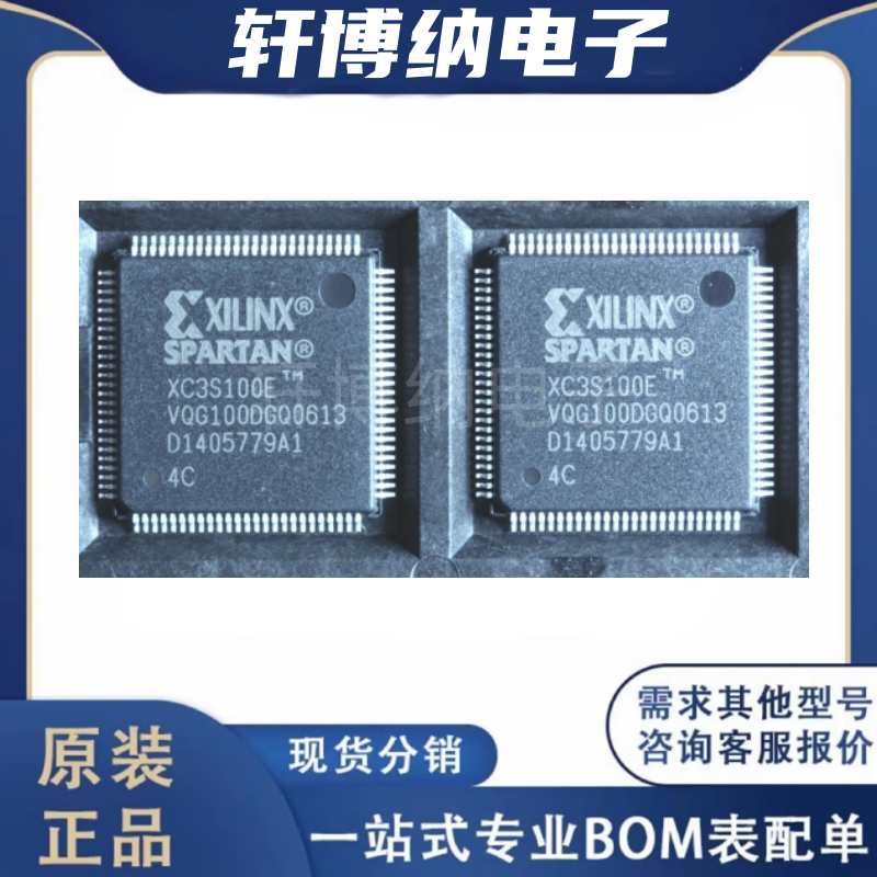XC3S100E-4VQG100I可编程逻辑器