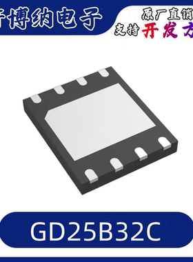 GD25B32CSIGR 封装：SOP-8 全新储存器芯片 原装现货  批量请询价