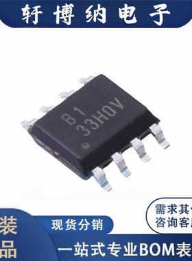 BL8573CS8TR封装ESOP-8全新电池管理芯片丝印33H0V原装现货询价
