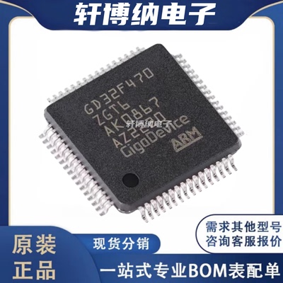 GD32F427RET632位微控制器