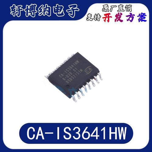 CA-IS3641HW数字隔离器